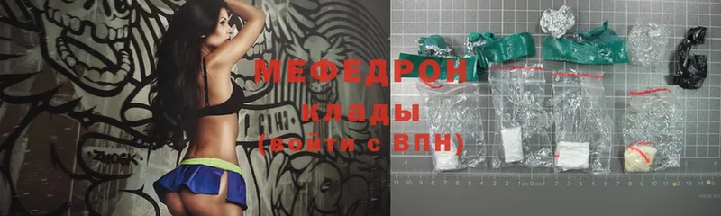 как найти наркотики  Бугульма  МЯУ-МЯУ mephedrone 